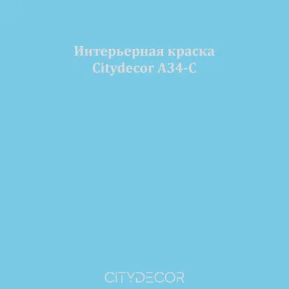 Краска Citydecor сатиновая для стен и потолков, оттенок A34-C (стально-голубой)