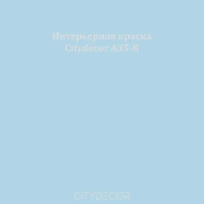Краска Citydecor сатиновая для стен и потолков, оттенок A35-B (стальной серый)