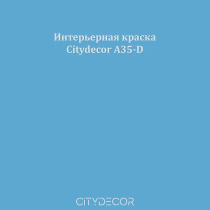Краска Citydecor сатиновая для стен и потолков, оттенок A35-D (дымчато-синий)