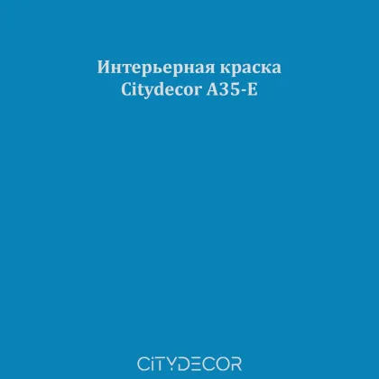 Краска Citydecor сатиновая для стен и потолков, оттенок A35-E (грозовой синий)