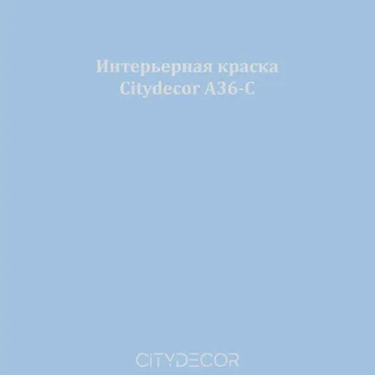 Краска Citydecor сатиновая для стен и потолков, оттенок A36-C (серо-лиловый)