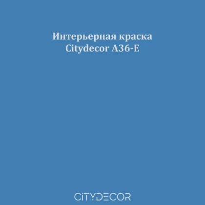 Краска Citydecor сатиновая для стен и потолков, оттенок A36-E (индиговый)