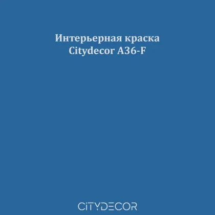 Краска Citydecor сатиновая для стен и потолков, оттенок A36-F (тёмно-сапфировый)