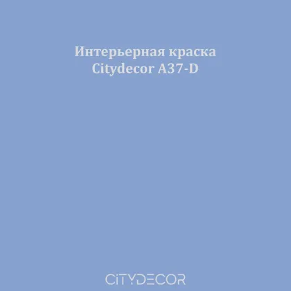 Краска Citydecor сатиновая для стен и потолков, оттенок A37-D (лавандово-синий)