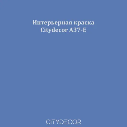 Краска Citydecor сатиновая для стен и потолков, оттенок A37-E (сине-индиговый)