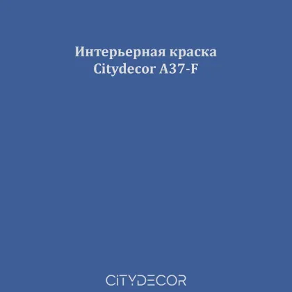 Краска Citydecor сатиновая для стен и потолков, оттенок A37-F (ночной синий)