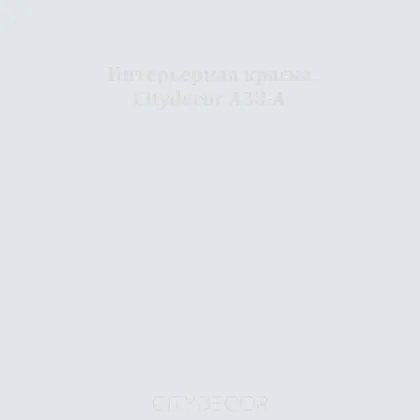 Краска Citydecor сатиновая для стен и потолков, оттенок A38-A (светло-сиреневый)