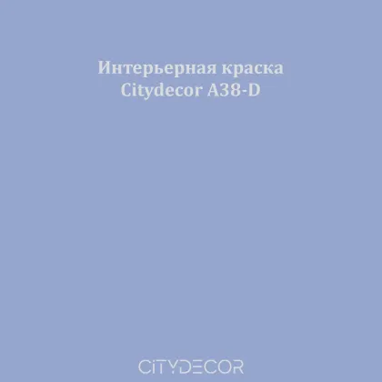 Краска Citydecor сатиновая для стен и потолков, оттенок A38-D (приглушённо-фиолетовый)