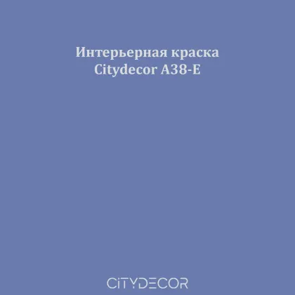Краска Citydecor сатиновая для стен и потолков, оттенок A38-E (сливово-синий)