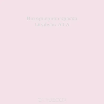 Краска Citydecor сатиновая для стен и потолков, оттенок A4-A (нюдово-розовый)
