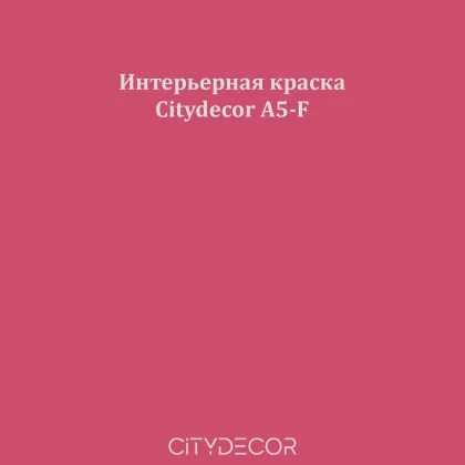 Краска Citydecor сатиновая для стен и потолков, оттенок A5-F (гранатовый)