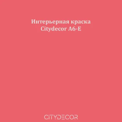 Краска Citydecor сатиновая для стен и потолков, оттенок A6-E (терракотово-розовый)