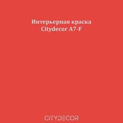 Краска Citydecor сатиновая для стен и потолков, оттенок A7-F (терракотовый)