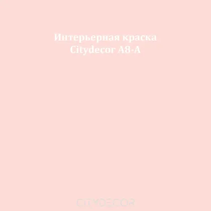 Краска Citydecor сатиновая для стен и потолков, оттенок A8-A (бежевый)