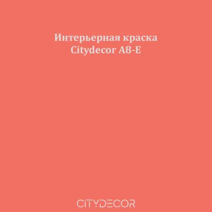 Краска Citydecor сатиновая для стен и потолков, оттенок A8-E (терракотово-оранжевый)