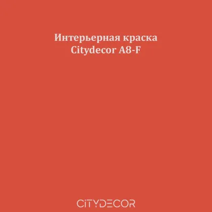 Краска Citydecor сатиновая для стен и потолков, оттенок A8-F (кирпично-оранжевый)