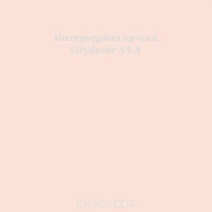 Краска Citydecor сатиновая для стен и потолков, оттенок A9-A (светло-бежевый)