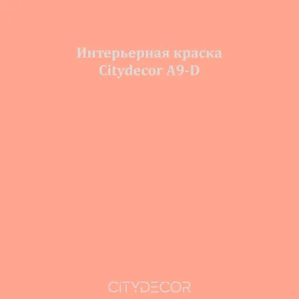 Краска Citydecor сатиновая для стен и потолков, оттенок A9-D (персиковый)