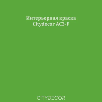 Краска Citydecor сатиновая для стен и потолков, оттенок AC3-F (травянисто-зелёный)