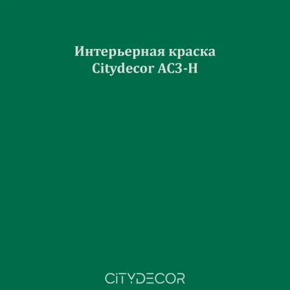 Краска Citydecor сатиновая для стен и потолков, оттенок AC3-H (тёмный изумрудный)