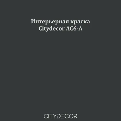 Краска Citydecor сатиновая для стен и потолков, оттенок AC6-A (угольно-серый)