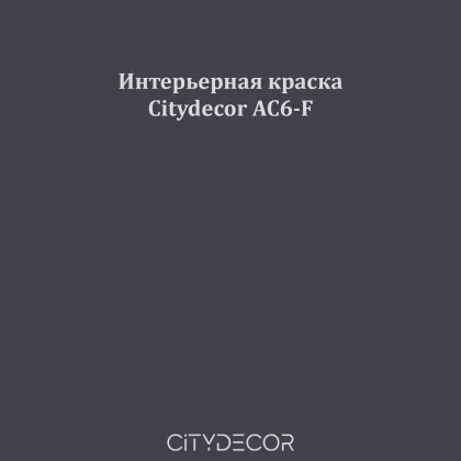 Краска Citydecor сатиновая для стен и потолков, оттенок AC6-F (графитово-синий)