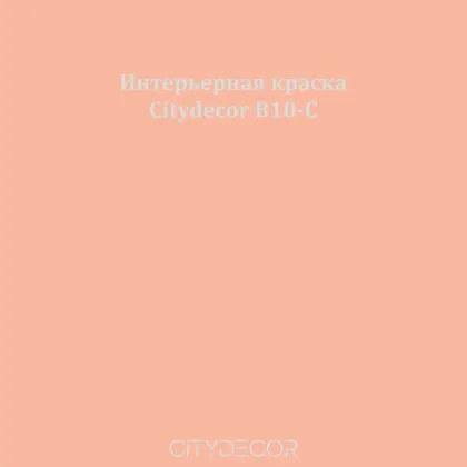 Краска Citydecor сатиновая для стен и потолков, оттенок B10-C (карамельно-бежевый)