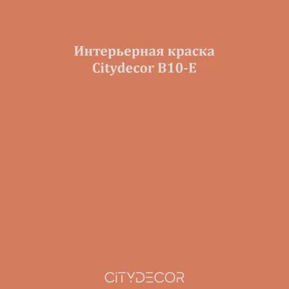 Краска Citydecor сатиновая для стен и потолков, оттенок B10-E (каштановый)