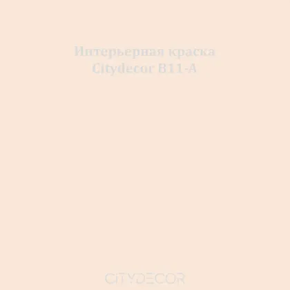 Краска Citydecor сатиновая для стен и потолков, оттенок B11-A (льняной)