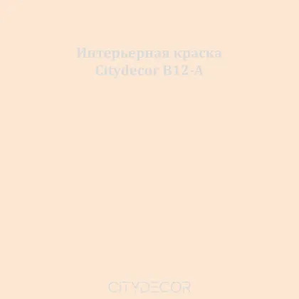 Краска Citydecor сатиновая для стен и потолков, оттенок B12-A (светло-песочный)
