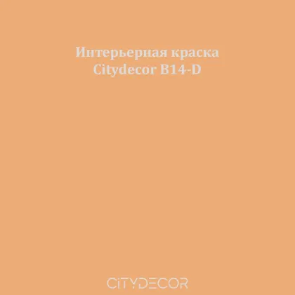 Краска Citydecor сатиновая для стен и потолков, оттенок B14-D (медовый)