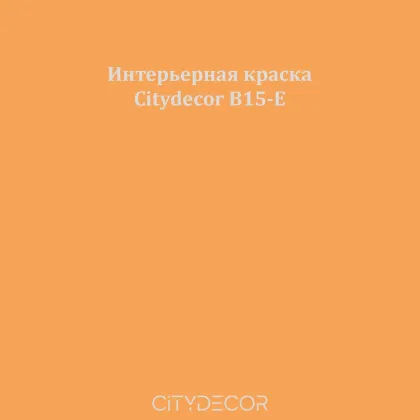 Краска Citydecor сатиновая для стен и потолков, оттенок B15-E (охристый)