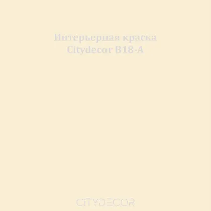 Краска Citydecor сатиновая для стен и потолков, оттенок B18-A (светлый льняной)