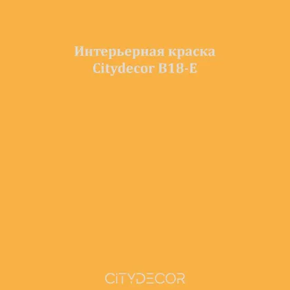 Краска Citydecor сатиновая для стен и потолков, оттенок B18-E (горчично-жёлтый)
