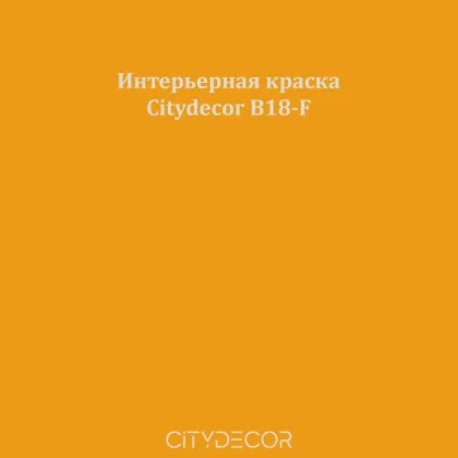 Краска Citydecor сатиновая для стен и потолков, оттенок B18-F (охристо-жёлтый)