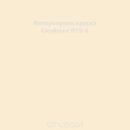 Краска Citydecor сатиновая для стен и потолков, оттенок B19-A (светлый хаки)