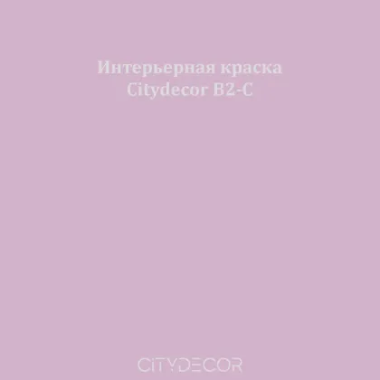Краска Citydecor сатиновая для стен и потолков, оттенок B2-C (приглушённо-сиреневый)