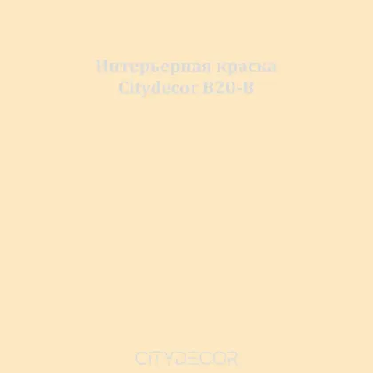 Краска Citydecor сатиновая для стен и потолков, оттенок B20-B (пастельно-оливковый)