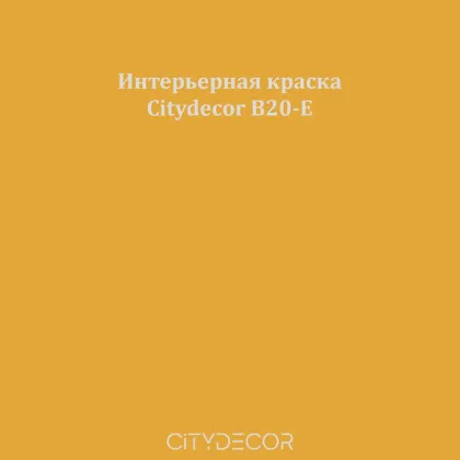 Краска Citydecor сатиновая для стен и потолков, оттенок B20-E (горчично-оливковый)