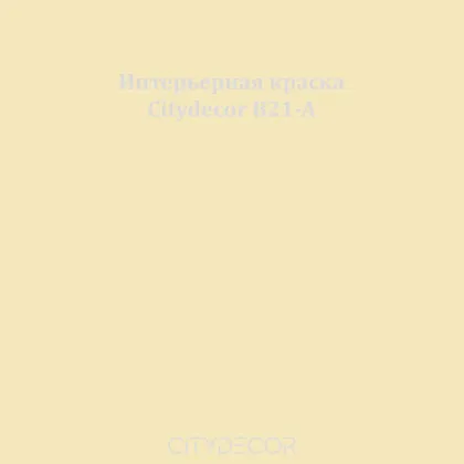 Краска Citydecor сатиновая для стен и потолков, оттенок B21-A (светло-оливковый)