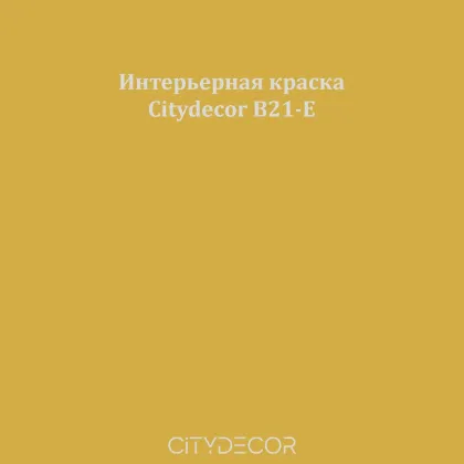 Краска Citydecor сатиновая для стен и потолков, оттенок B21-E (болотно-оливковый)