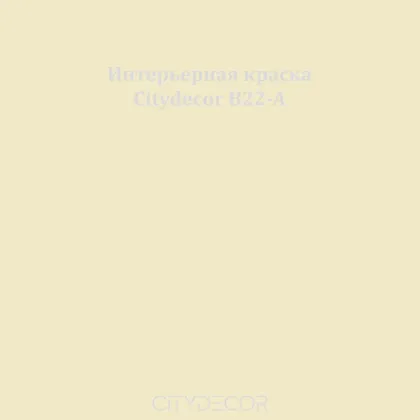 Краска Citydecor сатиновая для стен и потолков, оттенок B22-A (серо-оливковый)