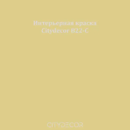 Краска Citydecor сатиновая для стен и потолков, оттенок B22-C (шалфейно-оливковый)
