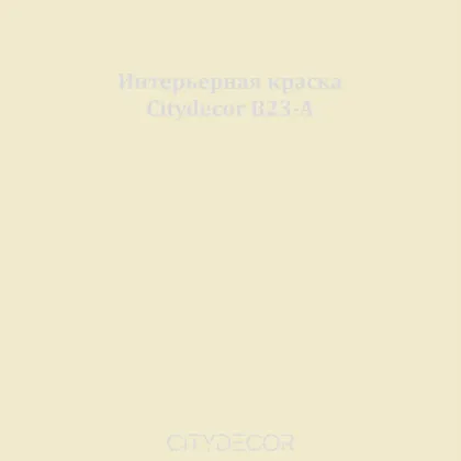 Краска Citydecor сатиновая для стен и потолков, оттенок B23-A (светлый шалфейный)