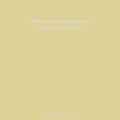 Краска Citydecor сатиновая для стен и потолков, оттенок B23-C (серо-зелёный)