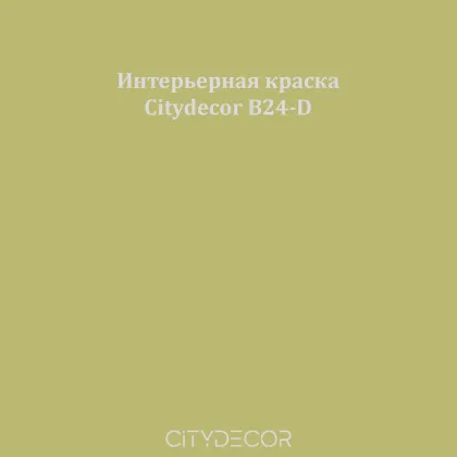Краска Citydecor сатиновая для стен и потолков, оттенок B24-D (хаки-серый)