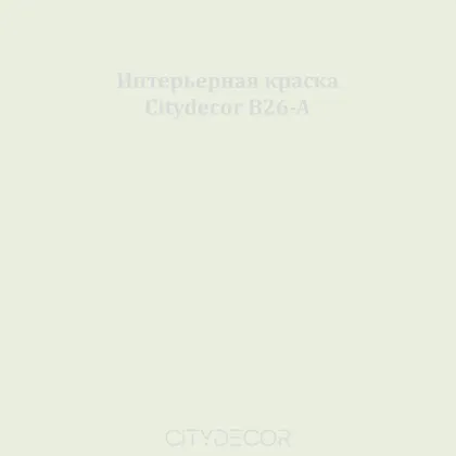 Краска Citydecor сатиновая для стен и потолков, оттенок B26-A (светлый шалфейный)