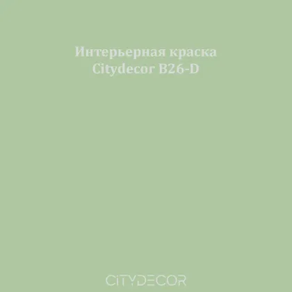 Краска Citydecor сатиновая для стен и потолков, оттенок B26-D (оливково-зелёный)