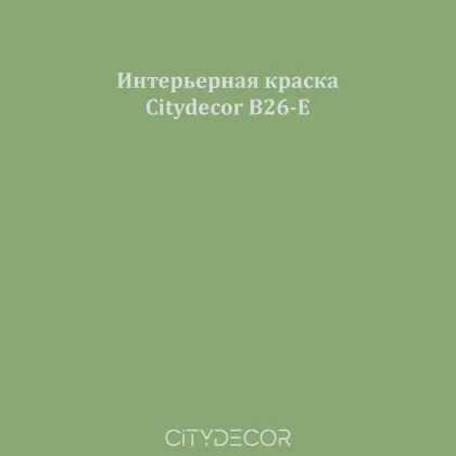 Краска Citydecor сатиновая для стен и потолков, оттенок B26-E (травянисто-зелёный)