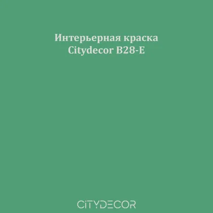 Краска Citydecor сатиновая для стен и потолков, оттенок B28-E (морская волна)